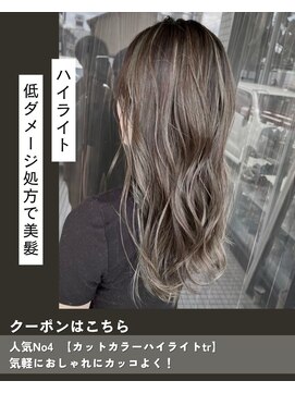 ニコニ 蒲郡店(Niconi) 【カットカラーハイライトtr】気軽におしゃれにカッコよく!