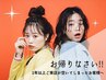 ※新規の方は利用不可【平日限定】　1年以上ご来店されていない方！50％OFF