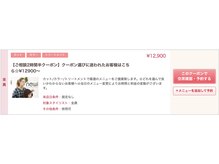 メニューに迷ったらご相談クーポンでぜひご予約ください【町田/町田駅/髪質改善トリートメント/縮毛矯正】