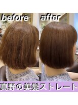 ルフール(ref-le)&nbsp;美髪ストレート（縮毛矯正）でパサつきも収まりうる艶髪へ！