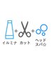 【リラックス♪】カット+イルミナ+ヘッドスパ30分☆ 髪質改善 天神 大名
