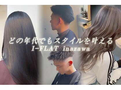 アイフラット 稲沢(I-FLAT)の写真