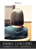 【天使の美髪】本当は頭が小さいのです/髪質改善×縮毛矯正