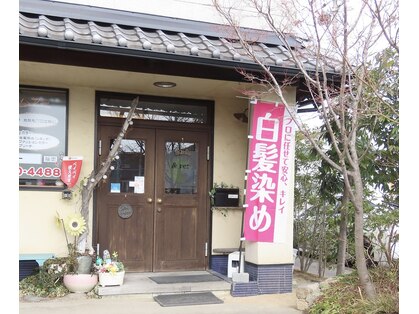 アンドリー(&re:)の写真