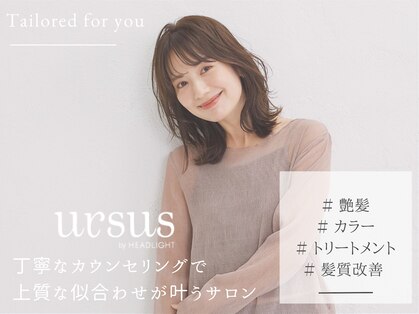 アーサス ヘアー デザイン 大宮店(Ursus hair Design by HEADLIGHT)の写真