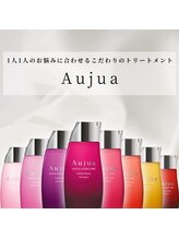 【オージュアトリートメント】髪質やお悩みに合わせて選定できるカスタムトリートメント。[熊谷]