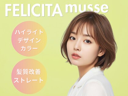 フェリシータ ミューズ(FELICITA musse)の写真