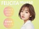 フェリシータ ミューズ(FELICITA musse)の写真