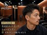 【新生活応援】BASEカットコース+シェービング+スタイリング剤プレゼント