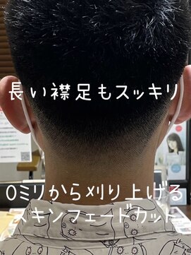 リブ(Live) クセ毛パーマ風０ミリから刈り上げスキンフェード3