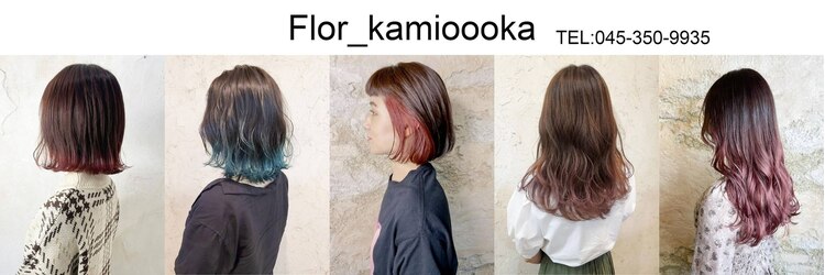 フロール 上大岡(Flor)のサロンヘッダー