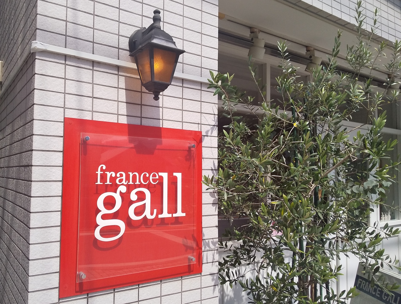 フランスギャル(france gall)|ホットペッパービューティー