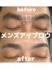 人気No.1【ゲジ眉卒業】メンズ眉ワックス　3300円