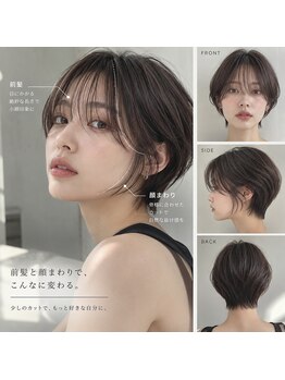 シティー(CITY.)の写真/前髪が決まらない、顔まわりが重い。全部切るほどじゃないけど、ちょっと整えたい方へ。