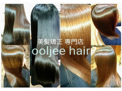 オールジーヘアー(Ooljee hair)