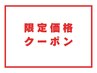 【期間限定】カット+カラー+3stepトリートメント¥7700→¥6900