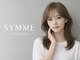 シム(SYMME)の写真