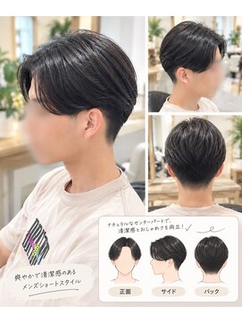 美容室 ハートヘアー(HEART hair) センターわけ刈り上げマッシュ