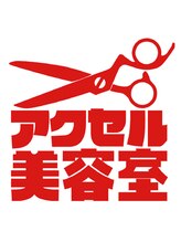 AXEL【アクセル】