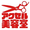 アクセル (AXEL)のお店ロゴ