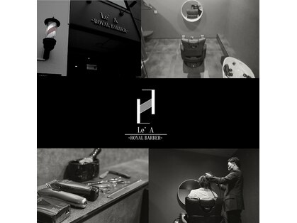 レアロイヤルバーバー(Le' A ROYAL BARBER)の写真