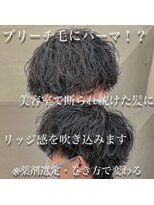 ダズルヘアラッシュ(DAZZLE hair RUSH)&nbsp;波巻きパーマ