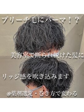 ダズルヘアラッシュ(DAZZLE hair RUSH) 波巻きパーマ