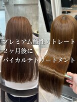 クーラアオヤマ(Cura Aoyama) 酸性ストレート/髪質改善ストレート/ケアカラー【表参道、青山】