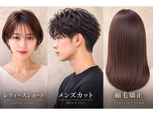 ネオリーブ モカ 川崎チネチッタ店(Neolive mocca)の雰囲気（ショート、メンズカット、縮毛矯正お任せください☆）