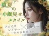 【真夏の応援COUPON】爆美女顔周りカット+うる艶カラー+内部補修tr¥9900