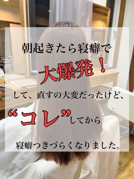 トリコ(TRICO) 朝起きたら髪が爆発したみたいになってる方にオススメのメニュー