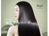 【髪質改善体験モニター様クーポン※条件あり】カウンセリング後ご案内♪
