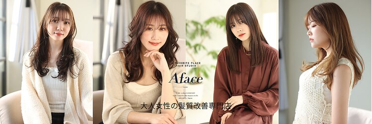 アフェイス(Aface)のサロンヘッダー