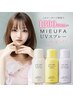 《数量限定MIEUFA UVスプレー付き》 カット+ルフレカラー+超音波付き2stepTR