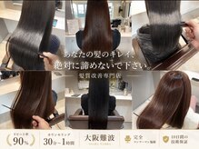 レオネ 難波店(Leone)