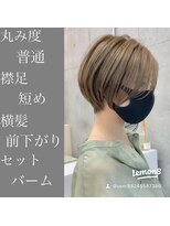 メモリーズ 銀座(Memories)&nbsp;大人ハイトーンショート