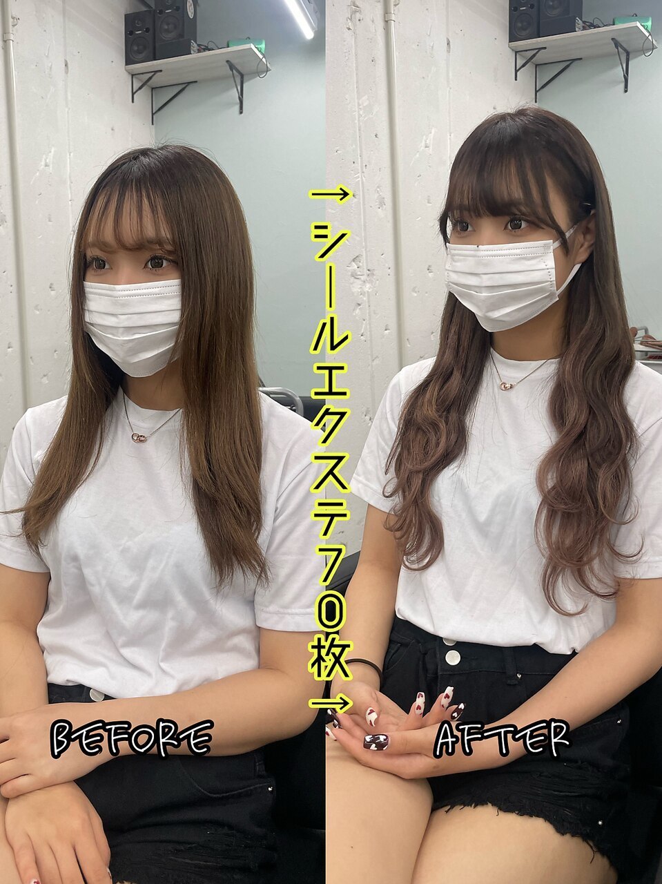 ロングシールエクステ70枚-キレイスタイル