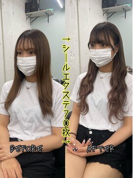 エクステンションハウス(Extension House) ロングシールエクステ70枚