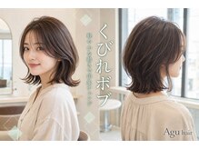 普通のボブに飽きた方にもおすすめ♪動きのある【くびれボブ】で印象チェンジ！【日立】