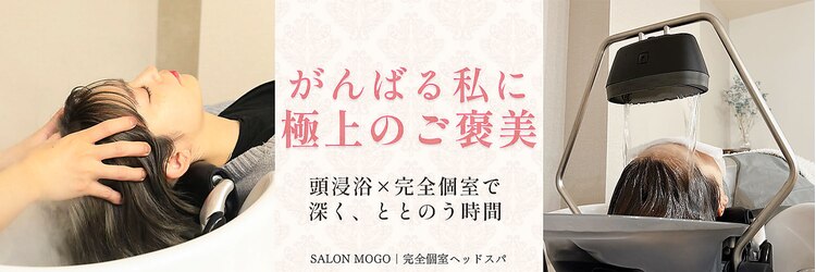 モゴイケブクロ(MOGO IKEBUKURO)のサロンヘッダー