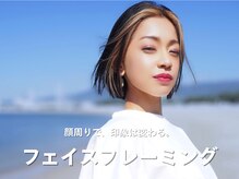 顔まわりで、印象は変わる。フェイスフレーミング[伊丹/伊丹駅/レイヤーカット/ブリーチ/ハイライト/ボブ]