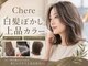 チェレ オレ 新金岡店(Chere ore)の写真
