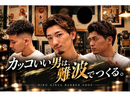 ヒロギンザ 難波店(HIRO GINZA)の写真