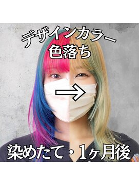 レボル(REVOL) デザインカラーの色落ち☆推し活推しカラー派手髪ハイトーン