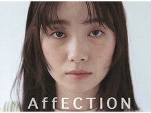 【affctionスタイリスト紹介】スタイリスト探しで悩んでいるお客様必見！