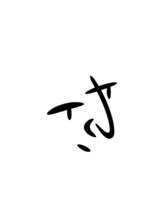 マルソー 長綱 正樹
