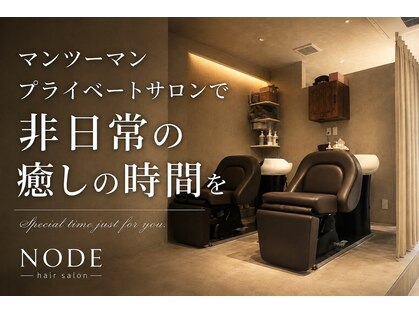 ノード(NODE)の写真