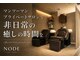 ノード(NODE)の写真