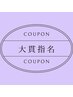 【大貫限定】カット＋髪質改善ストレート+リタッチカラー+内部補修TR