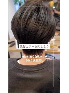 ヒライス 千歳船橋(Hiraeth) プレミアムカラーエステで叶える、透明感のあるナチュラルな暗髪